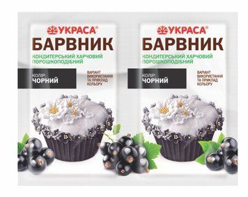 Барвник харчовий чорний Украса 5г