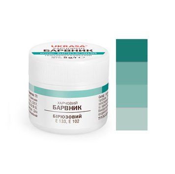 Краситель пищевой Бирюзовый Украса, 5г