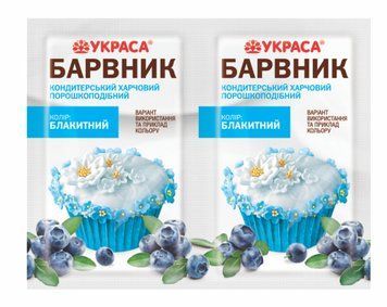 Барвник харчовий блакитний Украса 5г