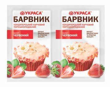 Барвник харчовий червоний Украса 5г