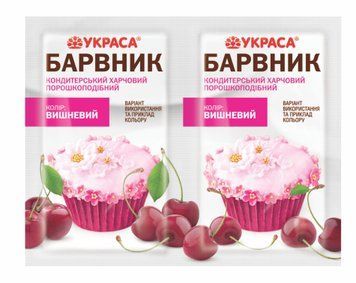 Барвник харчовий вишневий Украса 5г
