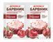 Барвник харчовий гранатовый Украса 5г
