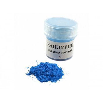 Кандурин Небесно-блакитний 5г